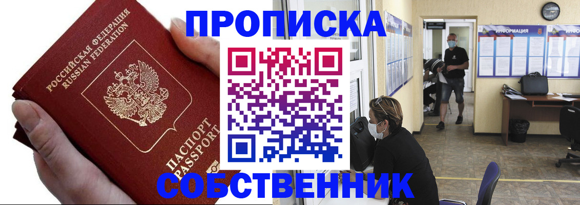 временная регистрация надежно в Мамадыше