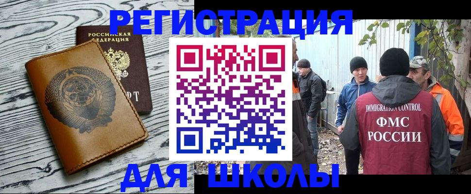 прописка в Мамадыше